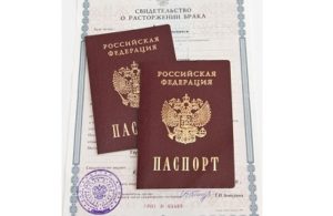 Паспорта на свидетельстве о расторжении брака